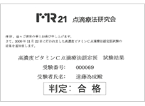 認定書