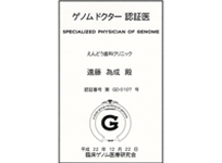 認定書