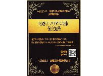 認定書