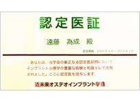認定書