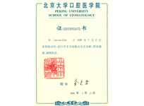 認定書