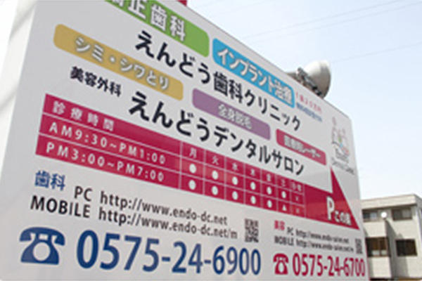 案内看板