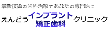 岐阜で矯正